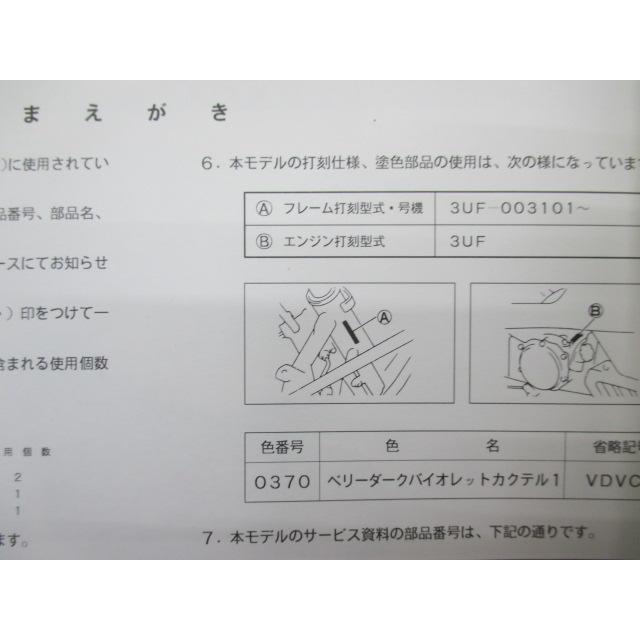 YAMAHA（ヤマハ） V-MAX パーツリスト 1版 正規 中古 バイク 整備書
