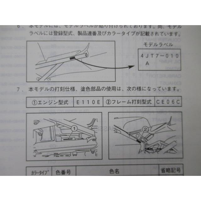 YAMAHA（ヤマハ） TZ125 パーツリスト 正規 中古 バイク 整備書 4JT7 E110E 4JT7 CE06C UU 車検 パーツ ...