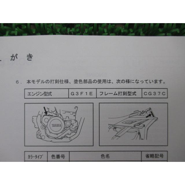 ヤマハ　タウニー　サービスマニュアルとパーツリスト XJR1300サービスマニュアル5EA1パーツリスト5EA1/7/9/G/P/R/S/5UX1/2付