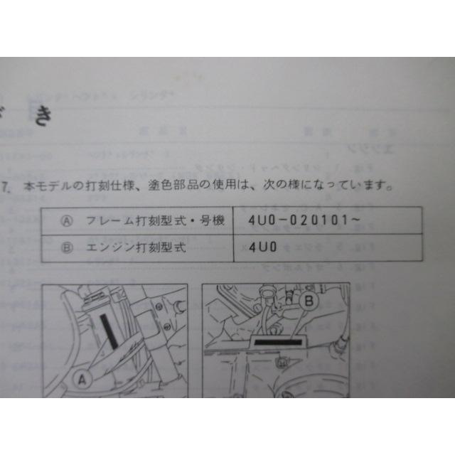 YAMAHA（ヤマハ） RZ350 パーツリスト 1版 正規 中古 バイク 整備書