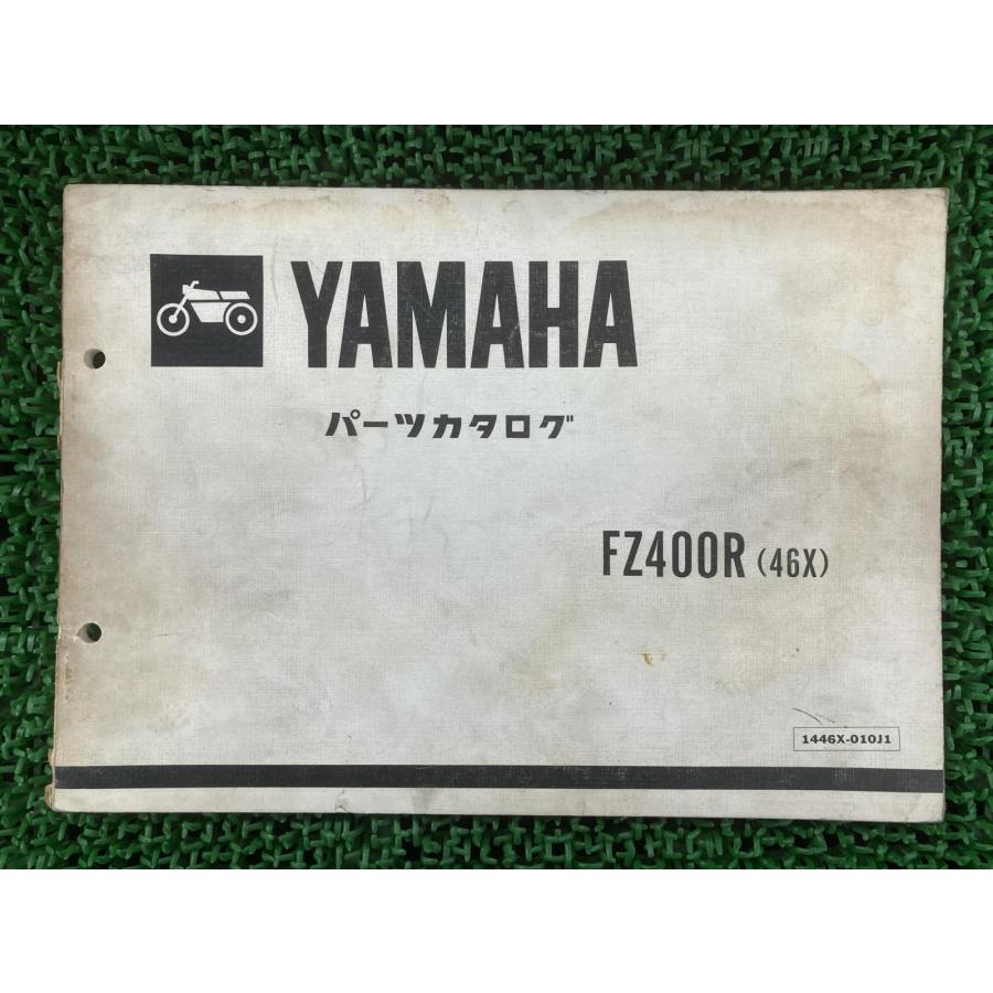 ヤマハ FZ400R 純正パ－ツリスト中古品 YAMAHA（ヤマハ） FZ400R パーツリスト 1版 正規 中古 バイク 整備書
