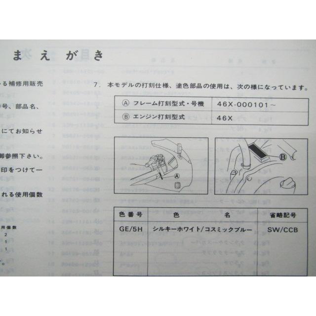 YAMAHA（ヤマハ） FZ400R パーツリスト 1版 正規 中古 バイク 整備書