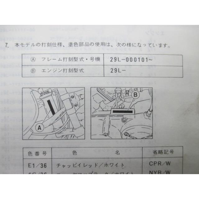 RZ250R パーツリスト 1版 ヤマハ 正規 中古 バイク 整備書 29L 29L-000101〜 Er 車検 パーツカタログ 整備書 wK_2