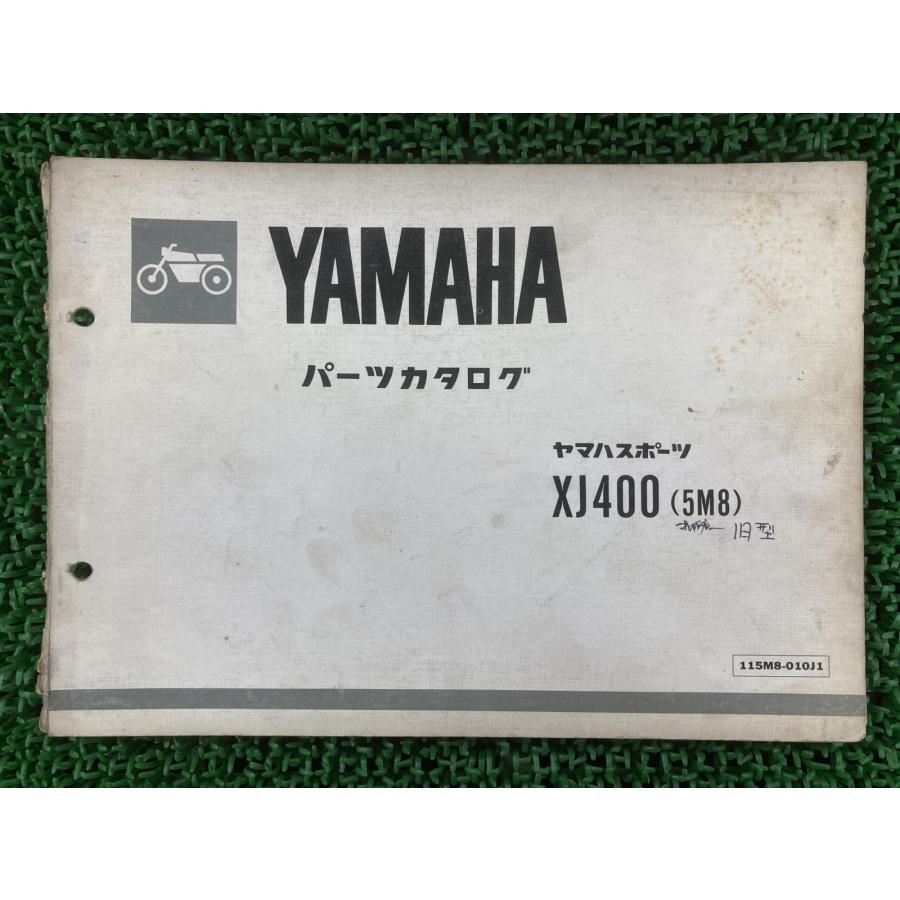 YAMAHA 「XJ400 5M8 」パーツカタログ ① YAMAHA（ヤマハ） XJ400 パーツリスト 1版 正規 中古 バイク 整備書