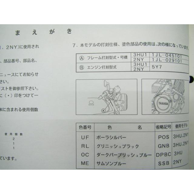 YAMAHA（ヤマハ） SRX400 パーツリスト 正規 中古 バイク 整備書 3HU1