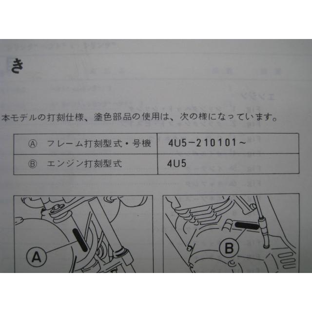 ヤマハ RX50(4US)キャストホイ－ル純正パ－ツリスト中古品 YAMAHA（ヤマハ） RX50 パーツリスト 1版 正規 中古 バイク 整備書
