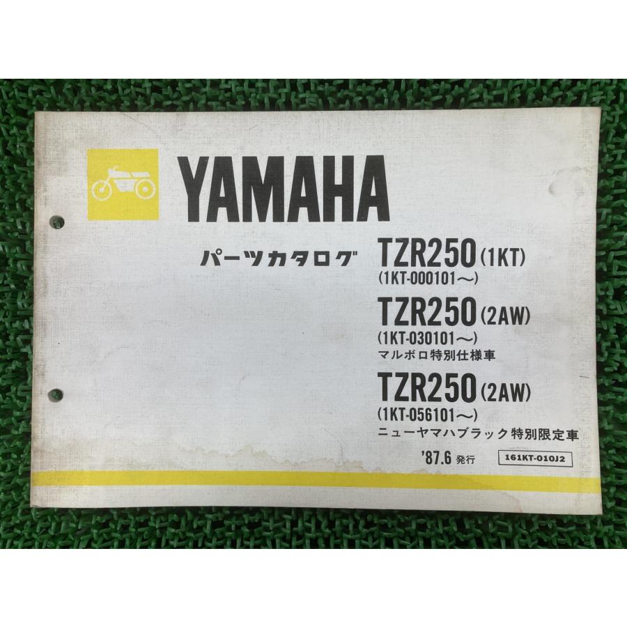 ヤマハ TZR250 純正パ－ツリスト中古品です。 YAMAHA（ヤマハ） TZR250 パーツリスト 2版 正規 中古 バイク 整備書