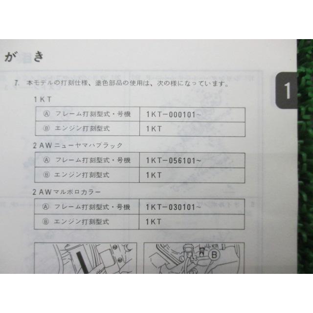 YAMAHA（ヤマハ） TZR250 パーツリスト 2版 正規 中古 バイク 整備書