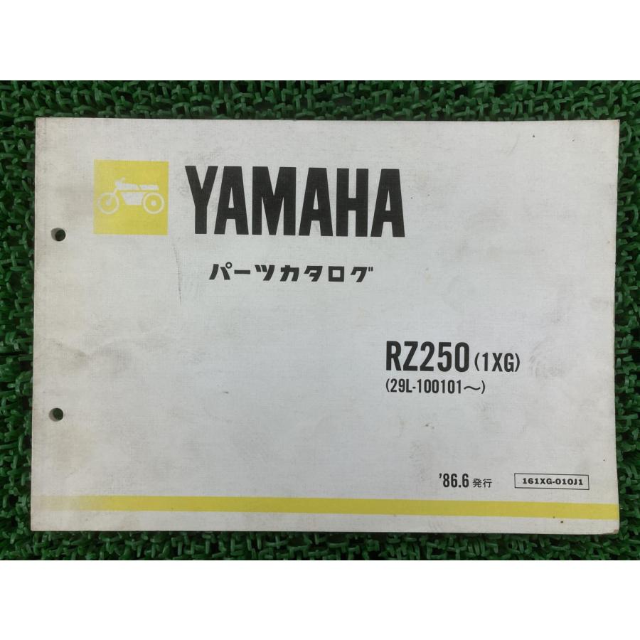 YAMAHA（ヤマハ） RZ250 パーツリスト 1版 正規 中古 バイク 整備書 