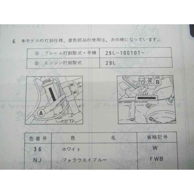 YAMAHA（ヤマハ） RZ250 パーツリスト 1版 正規 中古 バイク 整備書 