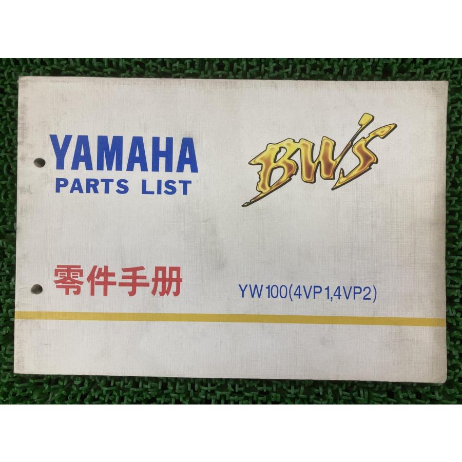 ヤマハbws100 2スト部品取り YAMAHA純正部品 右グリップ【エンド穴あり】BWS100｜ハンドルグリップ