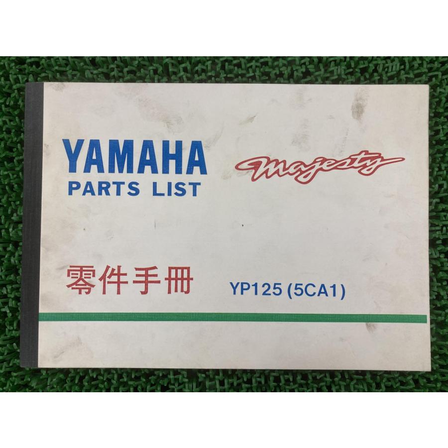 YAMAHA（ヤマハ） マジェスティ125 パーツリスト 正規 中古 バイク