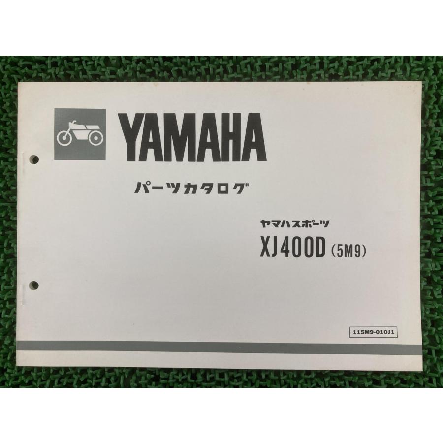 YAMAHA（ヤマハ） XJ400D パーツリスト 1版 5M9 4G0-007〜 正規 中古