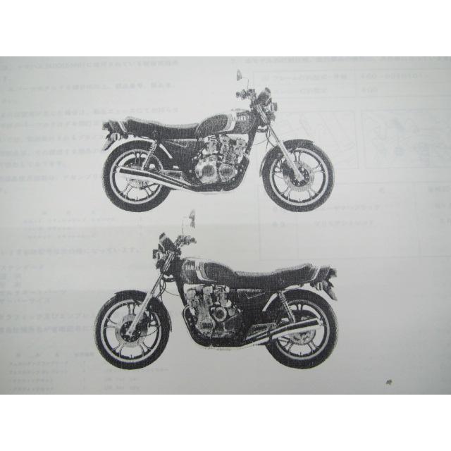 YAMAHA（ヤマハ） XJ400 パーツリスト 1版 正規 中古 バイク 整備書