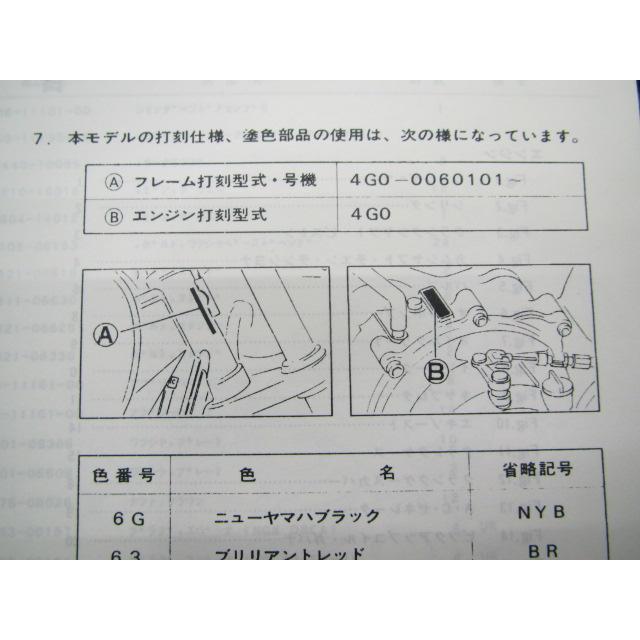 YAMAHA（ヤマハ） XJ400 パーツリスト 1版 正規 中古 バイク 整備書