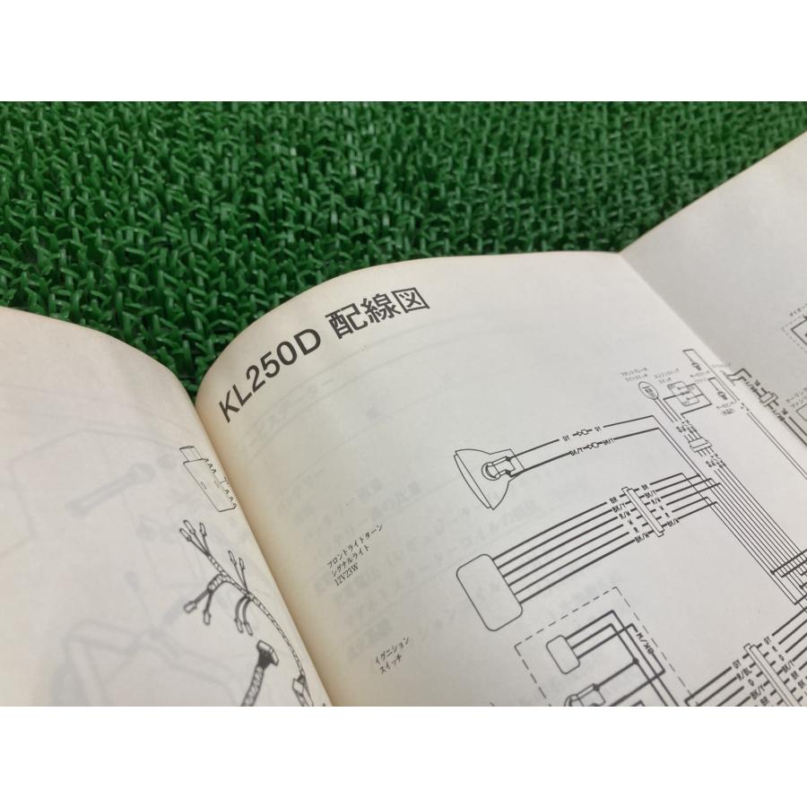 KL250R サービスマニュアル 5版 配線図 カワサキ 正規 中古 バイク 整備書 KL250-D1 D2 D3 D4 D5 D7 車検 整備情報 aS カワサキ（Kawasaki） KL250R サービスマニュアル 5版 配線図 正規