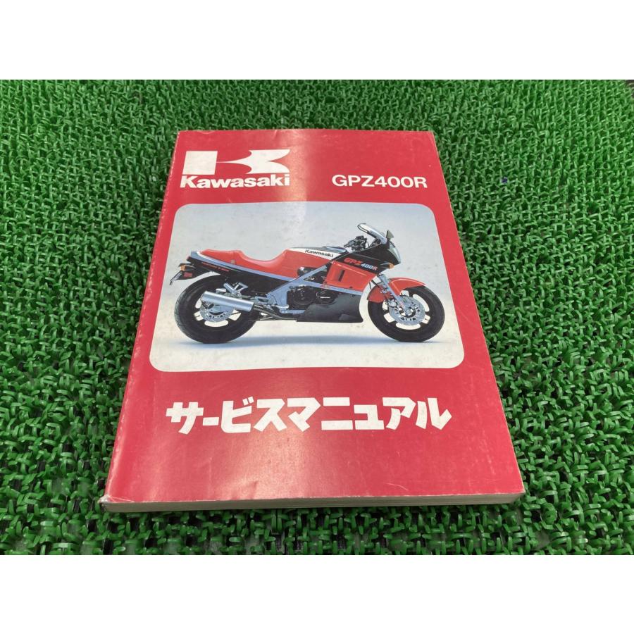 カワサキ（Kawasaki） GPZ400R サービスマニュアル 2版 配線図 正規