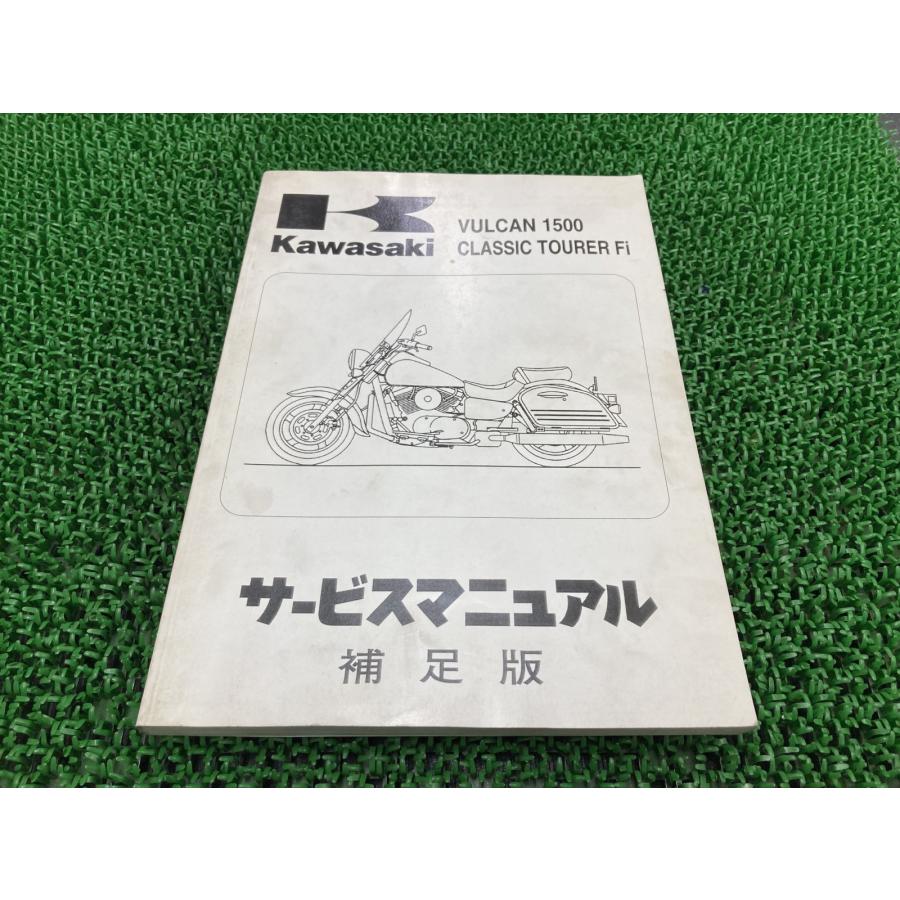 バルカン1500クラシックツアラー サービスマニュアル 1版 カワサキ 正規 中古 VN1500-G1 VNT50G-000001～ 配線図有り 第1刷 pE カワサキ（Kawasaki） バルカン1500クラシックツアラーFi サービス