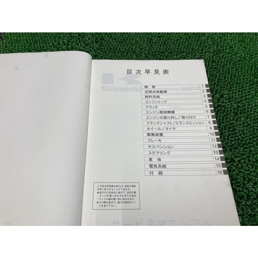 カワサキ（Kawasaki） 250TR サービスマニュアル 1版 正規 中古 バイク
