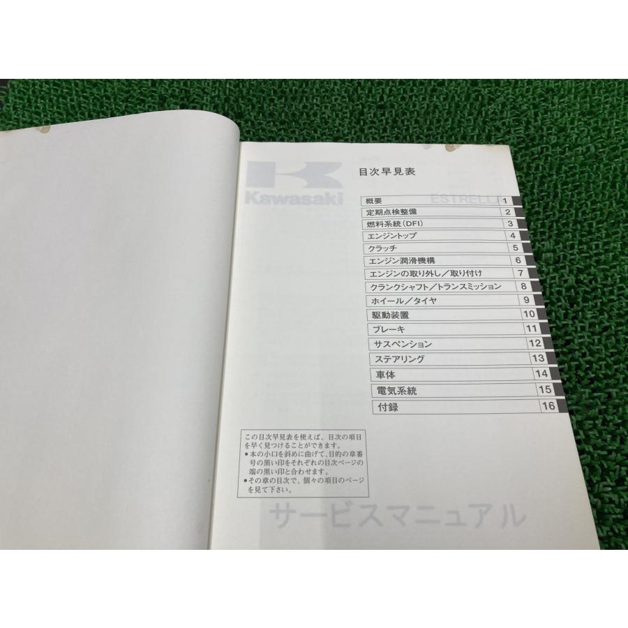 エストレヤ サービスマニュアル 1版 カワサキ 正規 中古 バイク 整備書 BJ250J7F BJ250A-083001～ 配線図有り 第1刷 Zi カワサキ（Kawasaki） エストレヤ サービスマニュアル 1版 正規 中古