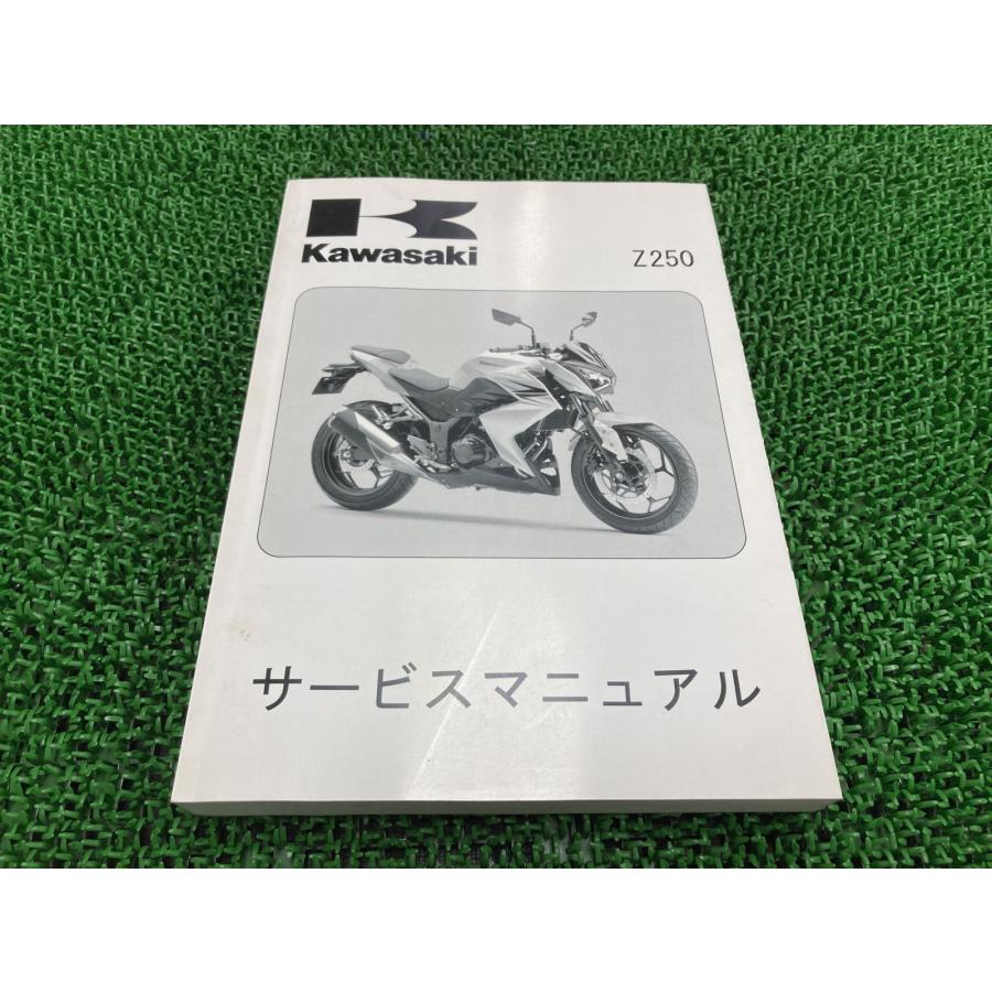 カワサキ（Kawasaki） Z250 サービスマニュアル 1版 正規 中古 バイク