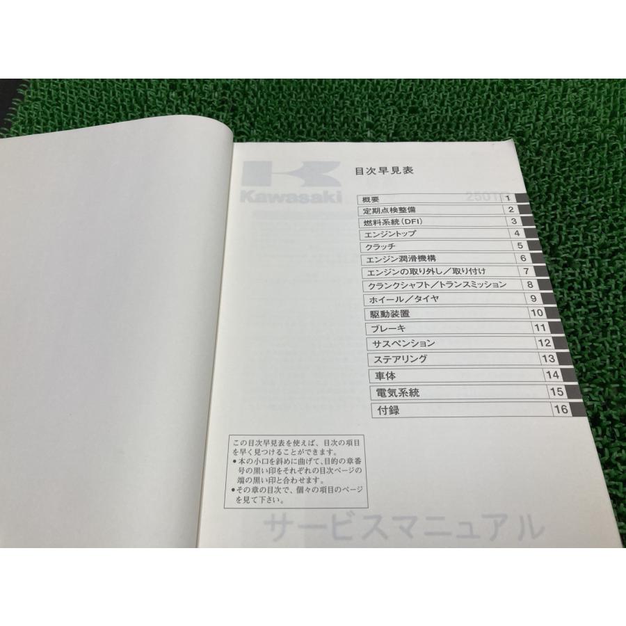 カワサキ（Kawasaki） 250TR サービスマニュアル 1版 正規 中古 バイク