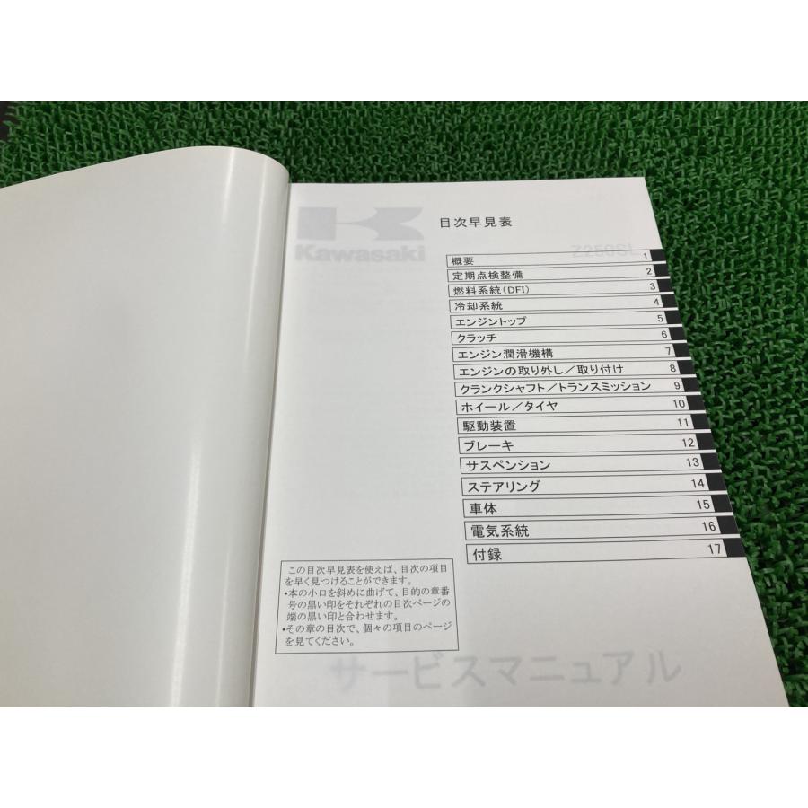 はなページ カワサキ（Kawasaki） Z250SL サービスマニュアル 1版 正規 中古