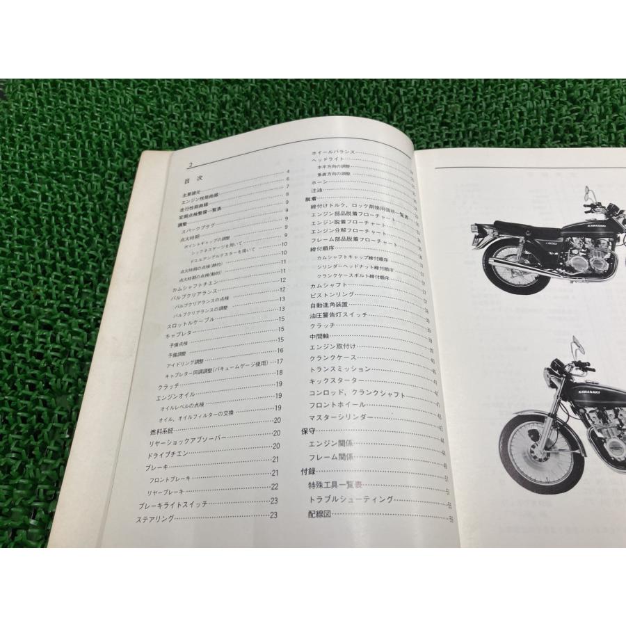 カワサキ（Kawasaki） Z650 サービスマニュアル 1版 正規 中古 バイク
