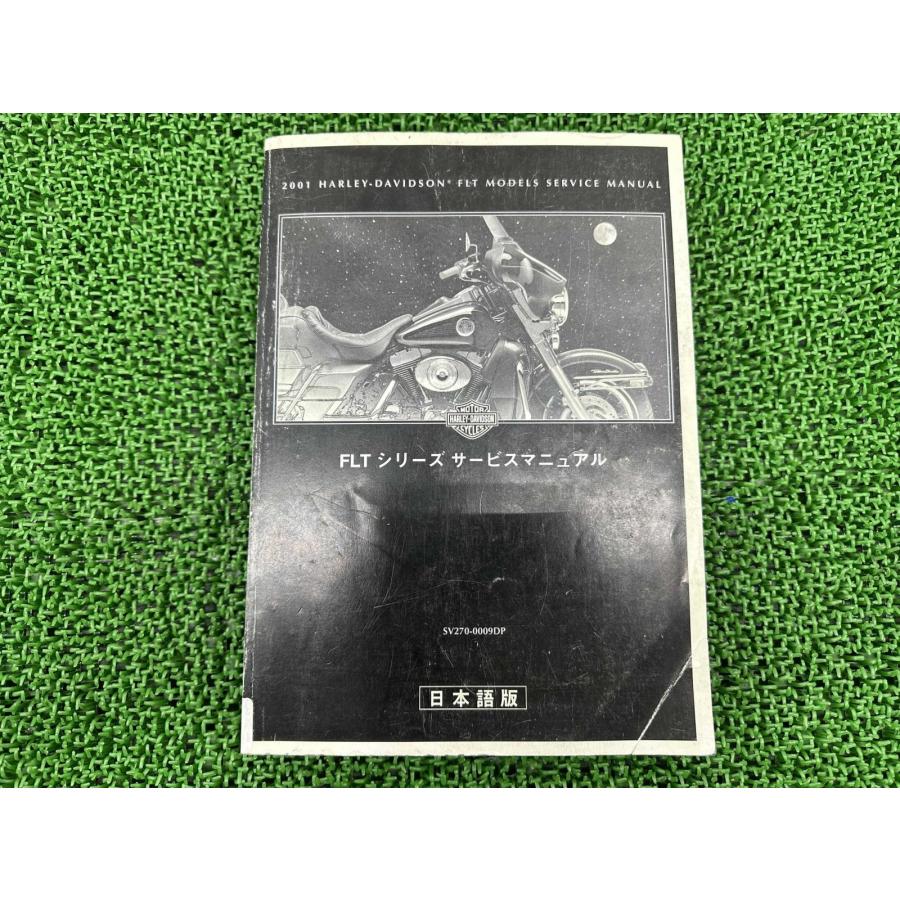 バイク用サービスマニュアル ハーレーダビットソン　日本語版　1993〜1996 Harley Davidson（ハーレー・ダビッドソン） FLT サービスマニュアル