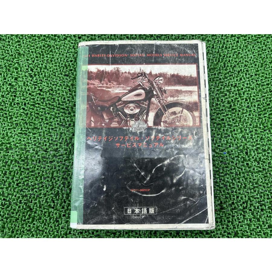Harley Davidson（ハーレー・ダビッドソン） ソフテイル サービス
