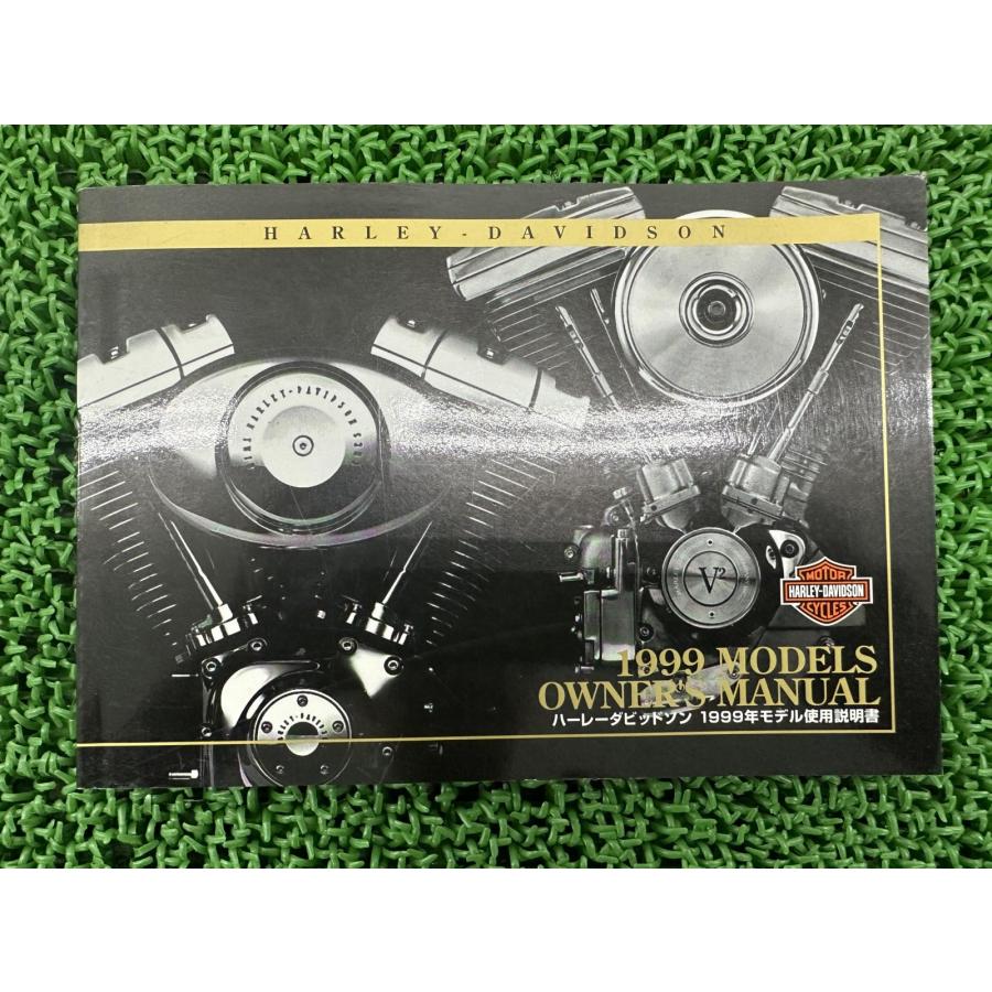 ハーレー 1999年式 ソフテイルモデル サービスマニュアル Harley Davidson（ハーレー・ダビッドソン） 取扱説明書 ハーレー 正規