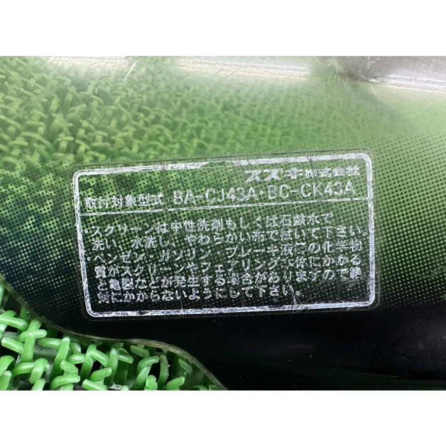 スズキ（SUZUKI） スカイウェイブ スクリーン 14G0 純正 中古 CJ43A