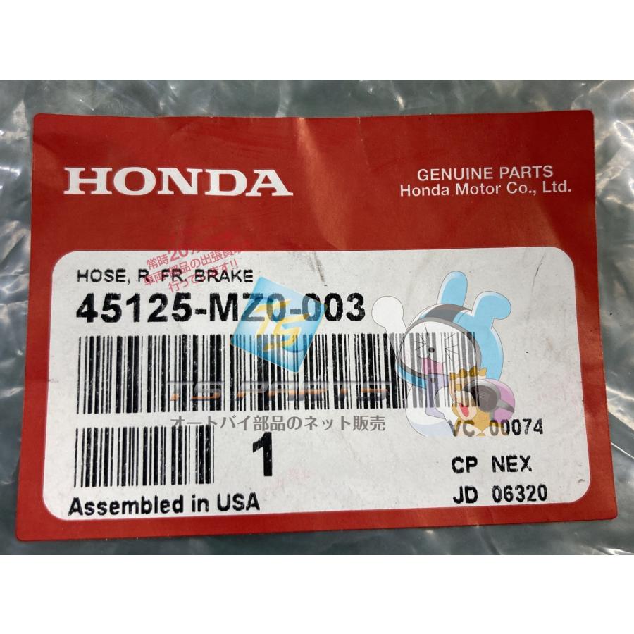 ホンダ（HONDA） ワルキューレ フロントブレーキホース 右 在庫有 即納