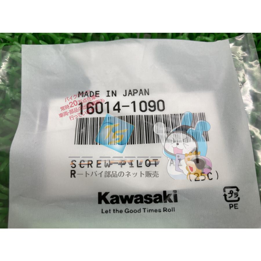カワサキ（Kawasaki） バリオスII パイロットエアスクリュー 在庫有