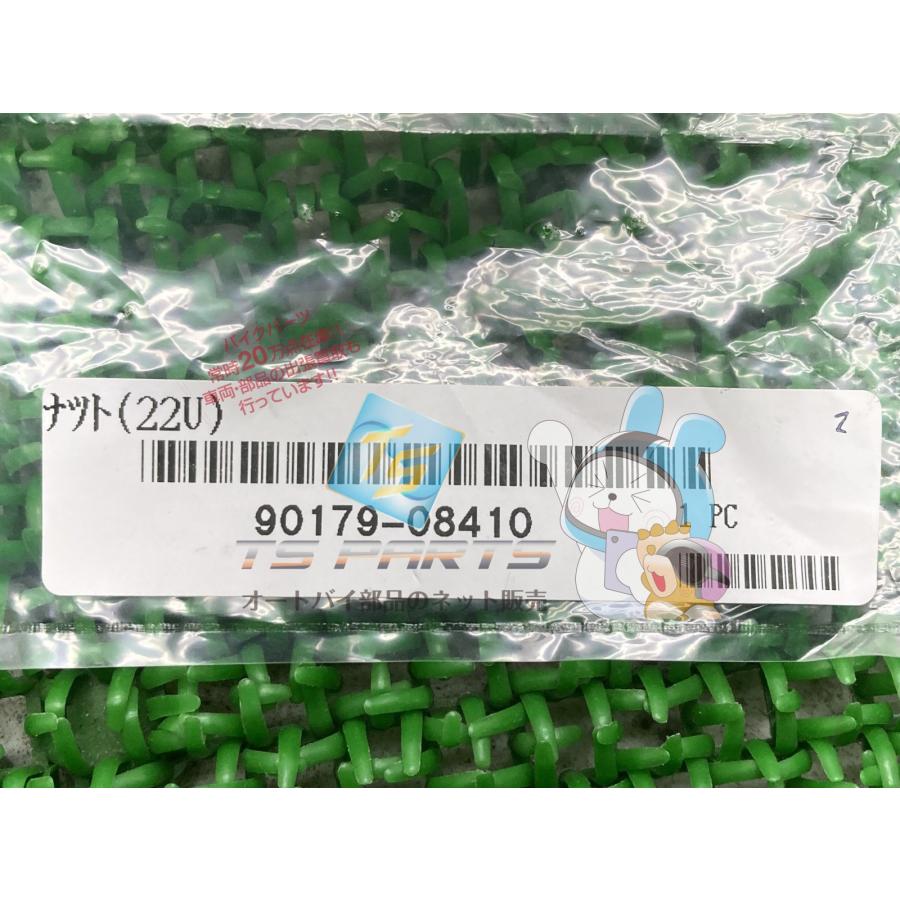 YAMAHA（ヤマハ） YZF-R1 フランジナット 在庫有 即納 純正 新品