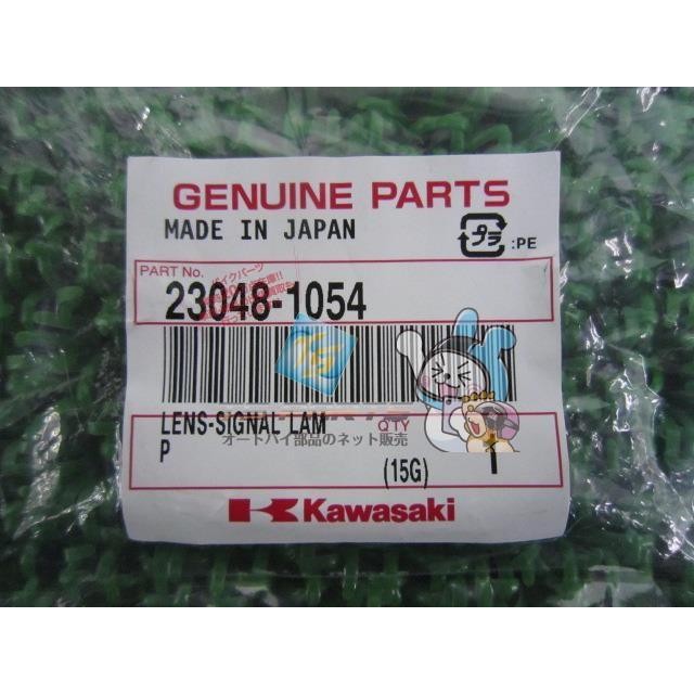 カワサキ（Kawasaki） ZRX400 ウインカーレンズ 在庫有 即納 純正 新品