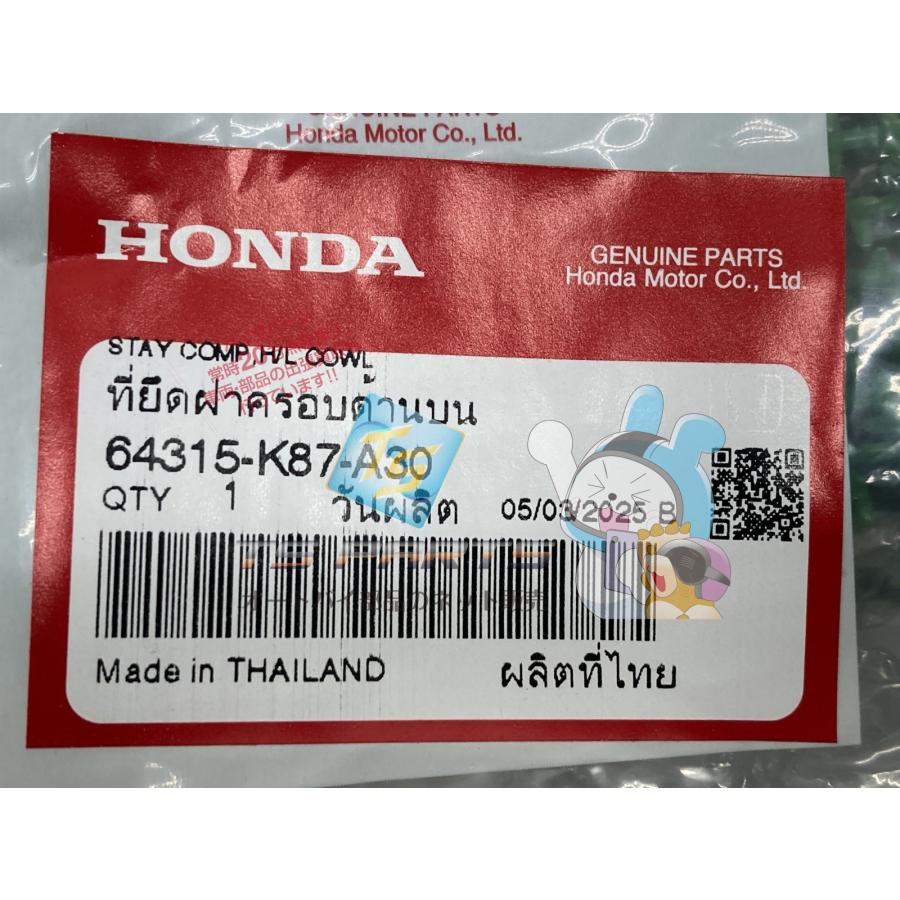 レブル250 ビキニカウルステー 在庫有 即納 ホンダ 純正 新品 バイク 部品 MC49 レブル500 在庫有り 即納可 車検 Genuine kLの画像