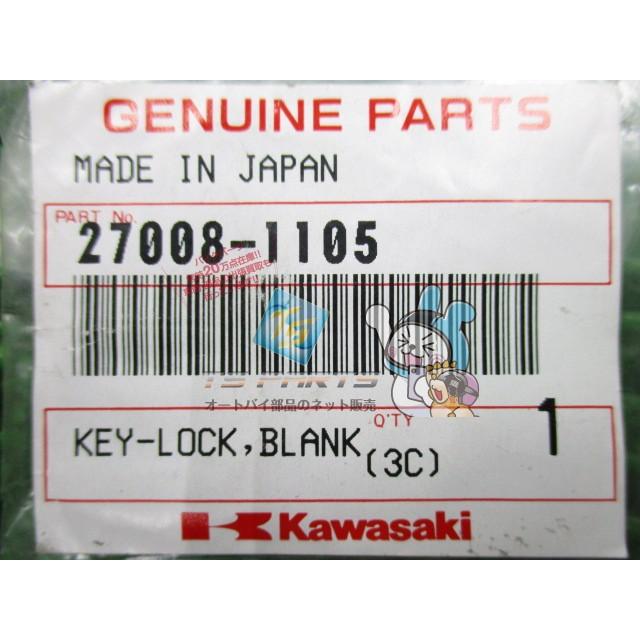 カワサキ（Kawasaki） エリミネーター125 ブランクキー 在庫有 即納