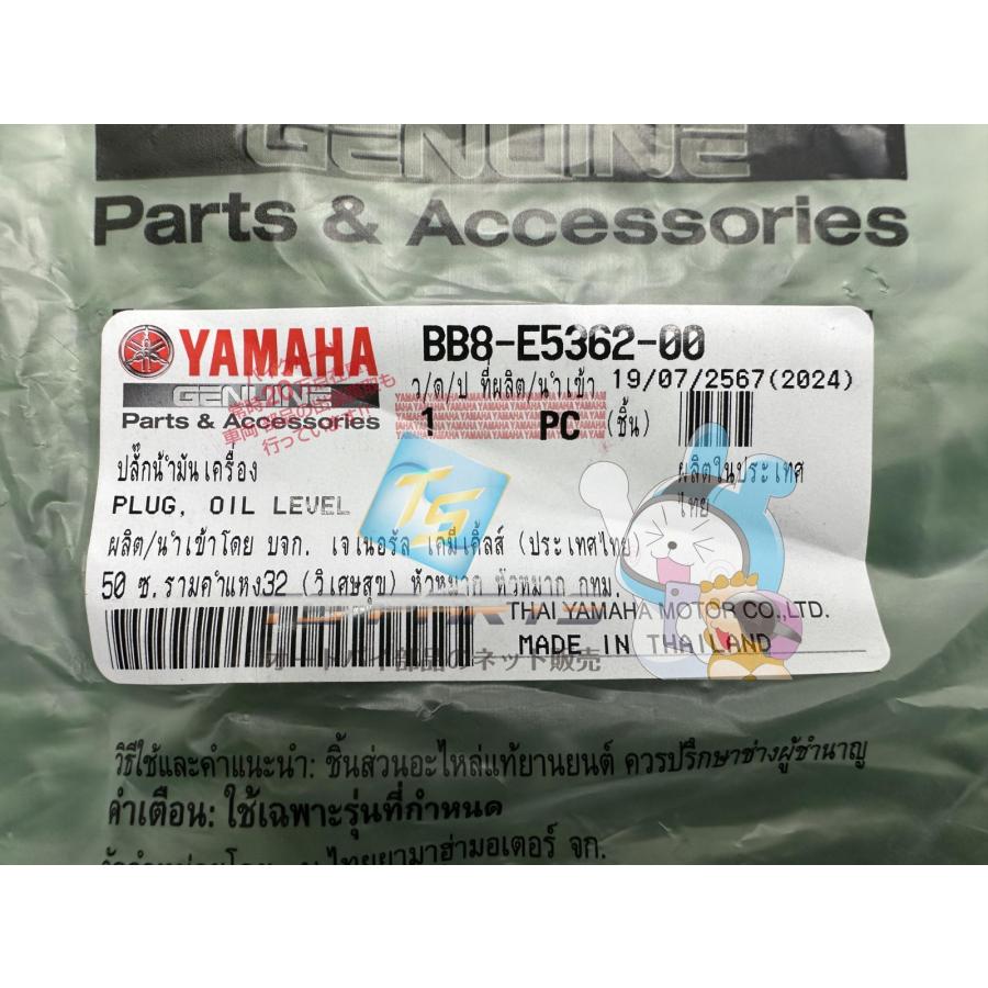 YAMAHA（ヤマハ） トリシティ オイルレベルゲージ 在庫有 即納 純正