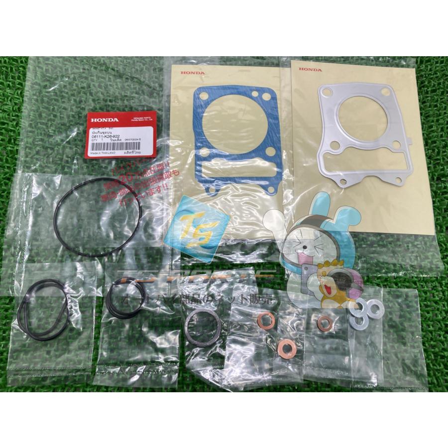 ホンダ（HONDA） グロム ガスケットキット 在庫有 即納 純正 新品