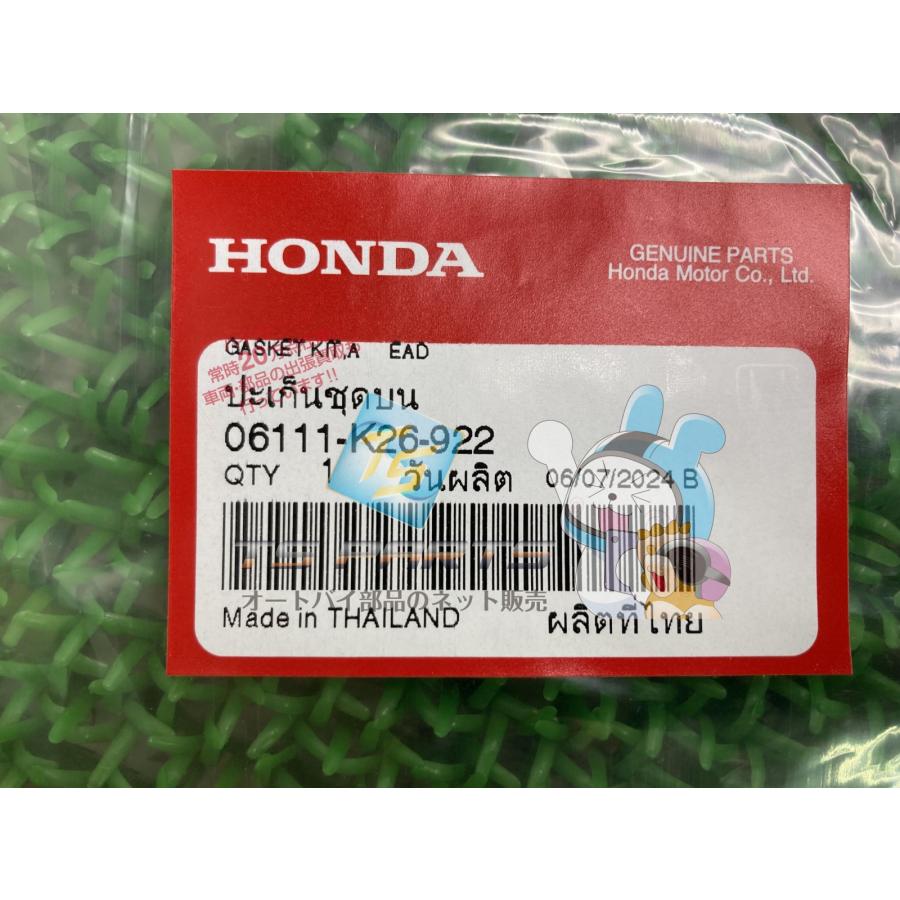 ホンダ（HONDA） グロム ガスケットキット 在庫有 即納 純正 新品