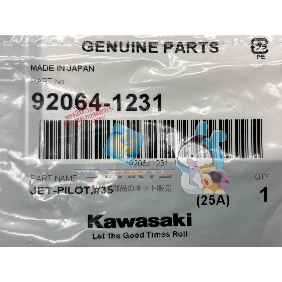 カワサキ（Kawasaki） ゼファーカイ パイロットジェット 純正 新品