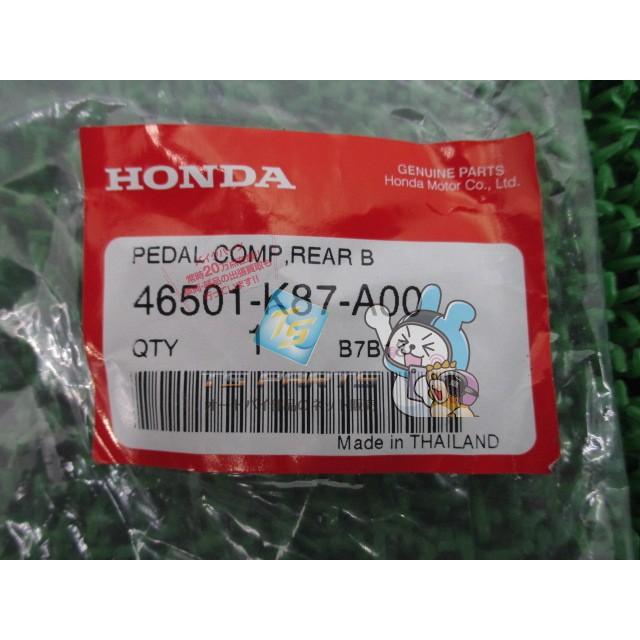 ホンダ（HONDA） レブル250 レブル500 リアブレーキペダル 在庫有 即納