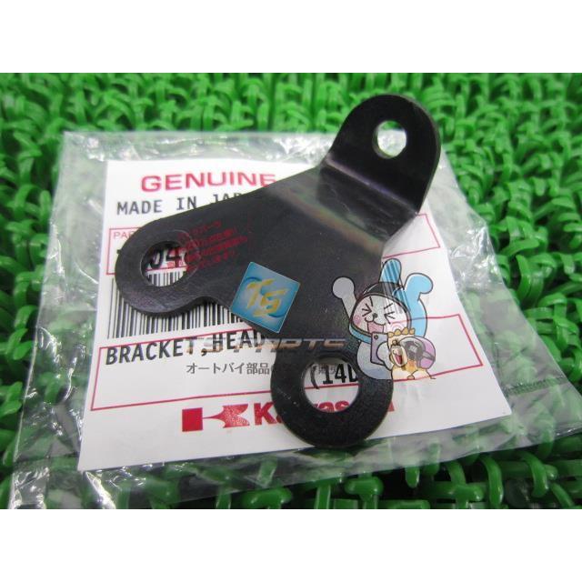 カワサキ（Kawasaki） ZRX-II ヘッドライトステー 在庫有 即納 純正
