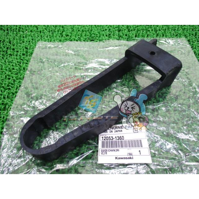 カワサキ（Kawasaki） KDX125SR チェーンスライダー 在庫有 即納 純正