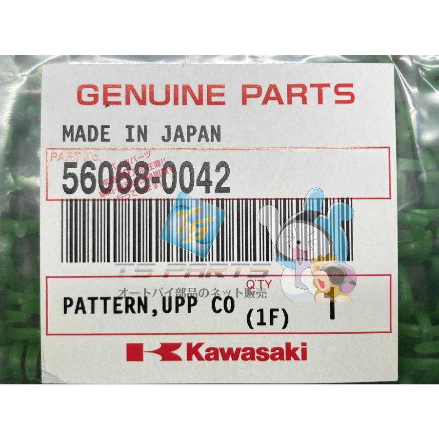 カワサキ（Kawasaki） ZRX1200R アッパーカウルデカール 左 在庫有