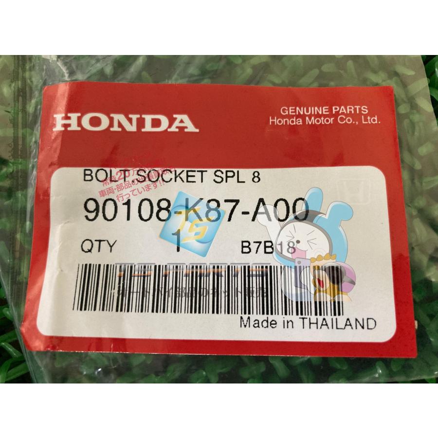 ホンダ（HONDA） レブル250 リアフェンダーソケットボルト 純正 新品
