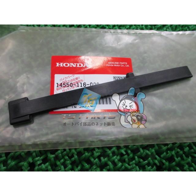 ホンダ（HONDA） エイプ50 100 カムチェーンガイド 在庫有 即納 純正
