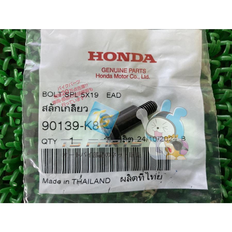ホンダ（HONDA） レブル250 ヘッドライトボルト 在庫有 即納 純正 新品