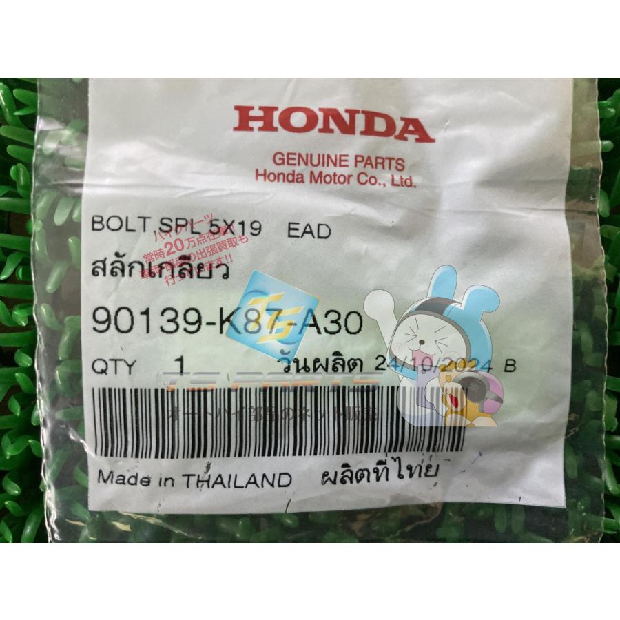 ホンダ（HONDA） レブル250 ヘッドライトボルト 在庫有 即納 純正 新品